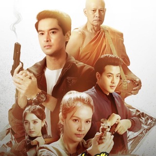 Telegram profile photo for သူတော်ကောင်းနှင့်လျှို့ဝှက်မစ်ရှင် (Ash)