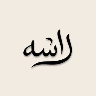 Telegram profile photo for لاشه