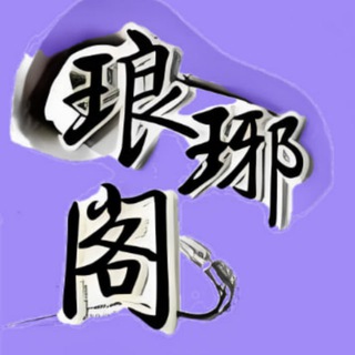 Telegram profile photo for SEO站长|百度谷歌排名|shell|技术交流