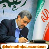 Telegram profile photo for احمدی نژاد مازندران🇮🇷