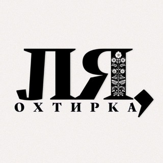 Telegram profile photo for Ля, Охтирка