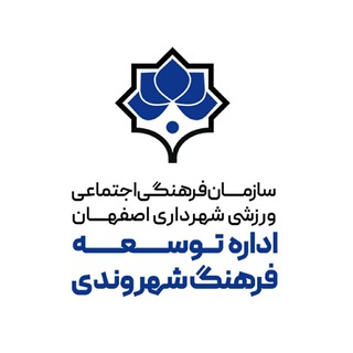 Telegram profile photo for فرهنگ شهروندی