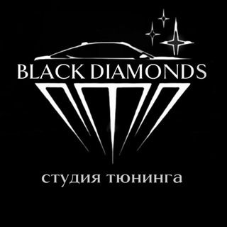 Telegram profile photo for Black Diamonds Студия тюнинга