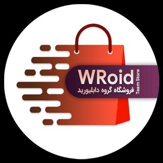 Telegram profile photo for فروشگاه گروه دابلیورید