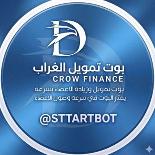 Telegram profile photo for قناة: بوت تمويل الغراب🇮🇶💰