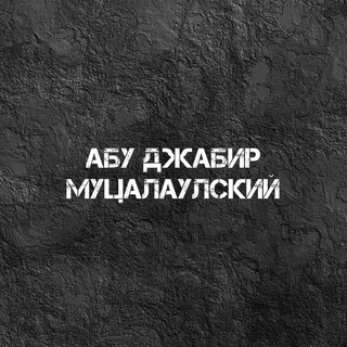 Telegram profile photo for abujabir_mucalaulskiy
