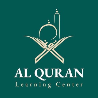 Telegram profile photo for Al-Quran