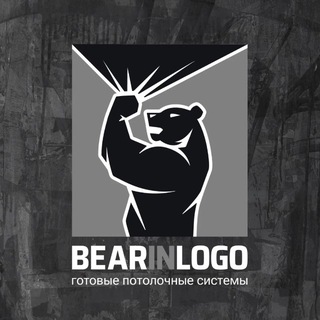 Telegram profile photo for BearInLogo Готовые потолочные системы