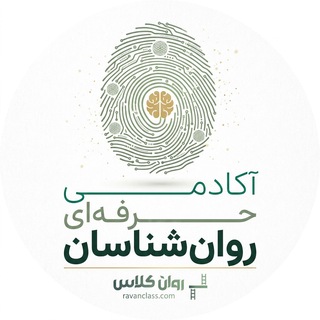 Telegram profile photo for آکادمی حرفهای روانشناسان