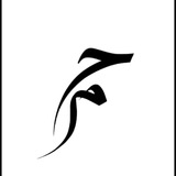 Telegram profile photo for إلقَـاءُ مُحَـمد