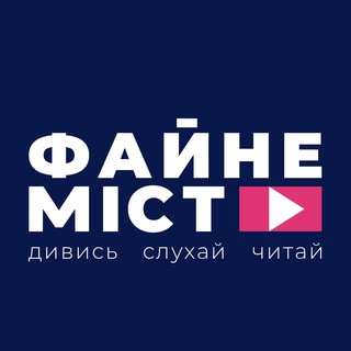 Telegram profile photo for Файне місто | Новини Тернополя