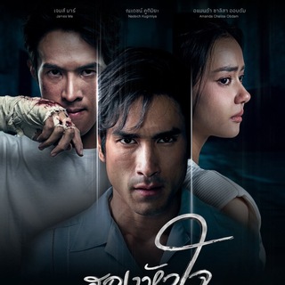 Telegram profile photo for နှလုံးသားနှစ်ခု (BLSFLIX)