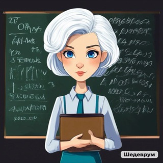 Telegram profile photo for 🎓KOROLEVA.PEDAGOG 🎓