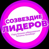 Telegram profile photo for Бизнес-школа для детей "Созвездие лидеров"