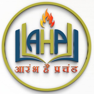 Telegram profile photo for आरंभ है प्रचंड🔥(मन की बात)
