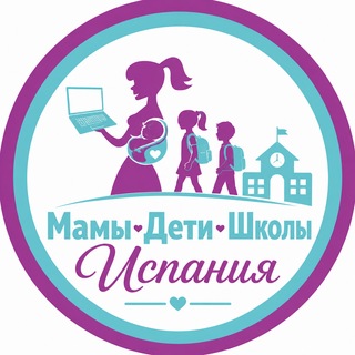 Telegram profile photo for Мамы Дети Школы l Испания