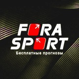 Telegram profile photo for FORASPORT I ПРОГНОЗЫ НА СПОРТ
