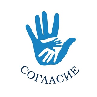 Telegram profile photo for Согласие