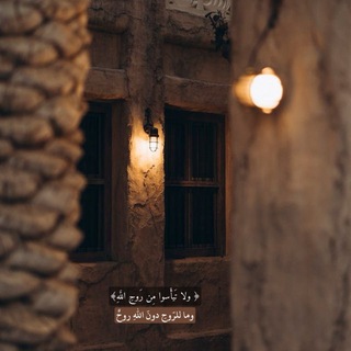 Telegram profile photo for دَارُ الأُلْفَةِ❤️🩹!.