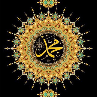 Telegram profile photo for 💖 کانال محبان رسولالله 💖