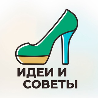 Telegram profile photo for Идеи и советы