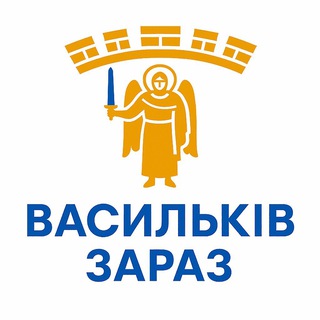 Telegram profile photo for Васильків Зараз