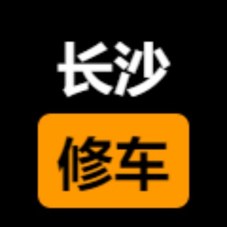 Telegram profile photo for 长沙楼凤修车公开榜