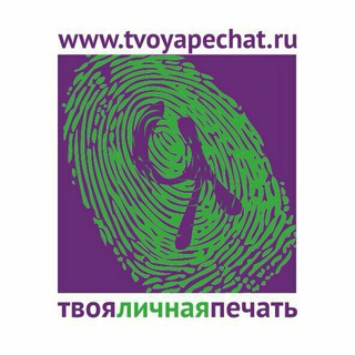 Telegram profile photo for Твоя Личная Печать