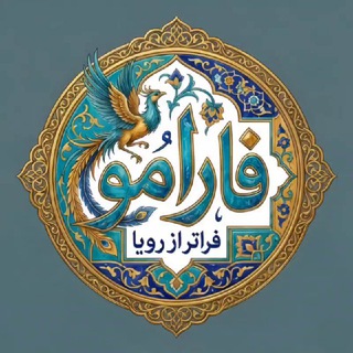 Telegram profile photo for سرویس کاهش پینگ|گذر از تحریم|اکانت پریمیوم و پلاس|پرداخت بین المللی|فارامو شاپ