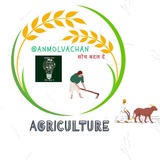 Telegram profile photo for Upsc Agriculture Anmol vachan