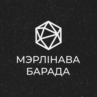 Telegram profile photo for "Мерлинова Борода" - клуб настольных игр (Минск)