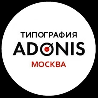 Telegram profile photo for Типография Адонис Москва ( Очаково-Матвеевское)
