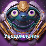 Telegram profile photo for Хитрые уведомления