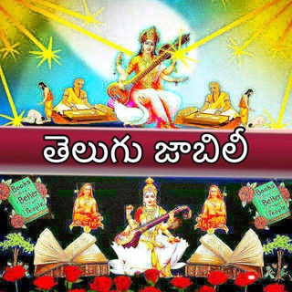 Telegram profile photo for 🌺తెలుగు జాబిలి🌙Telugu Jabili✨🌺