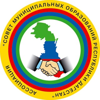 Telegram profile photo for Ассоциация "Совет муниципальных образований Республики Дагестан"