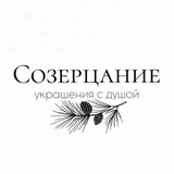 Telegram profile photo for Созерцание | Наличие