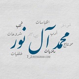 Telegram profile photo for محمد آل نور
