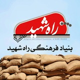 Telegram profile photo for راه شهید