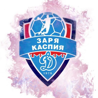 Telegram profile photo for Гандбольный клуб «Заря Каспия»
