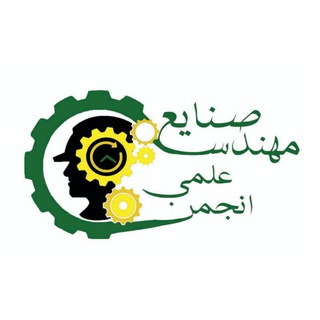 Telegram profile photo for انجمن علمی مهندسی صنایع پرند
