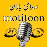 Telegram profile photo for ساخت کلیپ motitoon