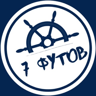 Telegram profile photo for 7 ФУТОВ / PROKATIS.RU 👈⚠️