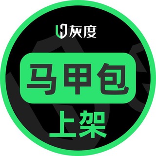 Telegram profile photo for 灰度上架技术交流