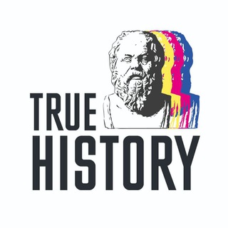 Telegram profile photo for True History | Правдивая история