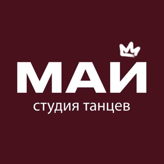 Telegram profile photo for Студия танцев «МАЙ» ОБНИНСК