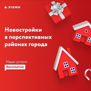 Telegram profile photo for НОВОСТИ РЫНКА НЕДВИЖИМОСТИ
