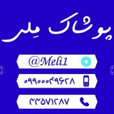 Telegram profile photo for پــــوشــــاڪِــ مِلـــے (ℳεℓɨ)