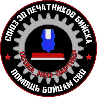 Telegram profile photo for Помощь Бойцам СВО, Алтайский край 22!