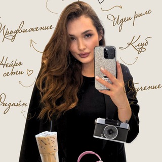 Telegram profile photo for Продвижение в бьюти | Маркетинг для бьюти-мастеров