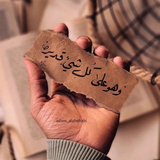 Telegram profile photo for ذات يَوم